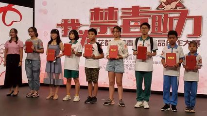 花都区首届禁毒文艺作品创作大赛颁奖典礼,快来看看有没有你认识的!